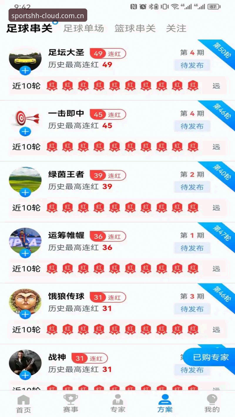 深度揭秘:浩瀚体育平台安装教程背后的真相,体育数据玩家必看!