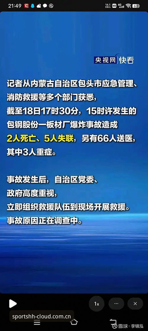 揭秘浩瀚体育官方下载安装失败背后的五大真相:用户李薇的45.2MB难题