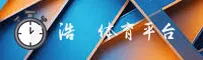 浩瀚体育(HHSPORTS)官方网站 - 值得信赖的体育数据平台